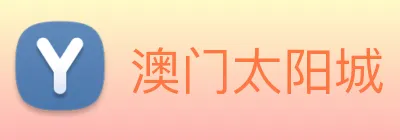 澳门太阳城 logo